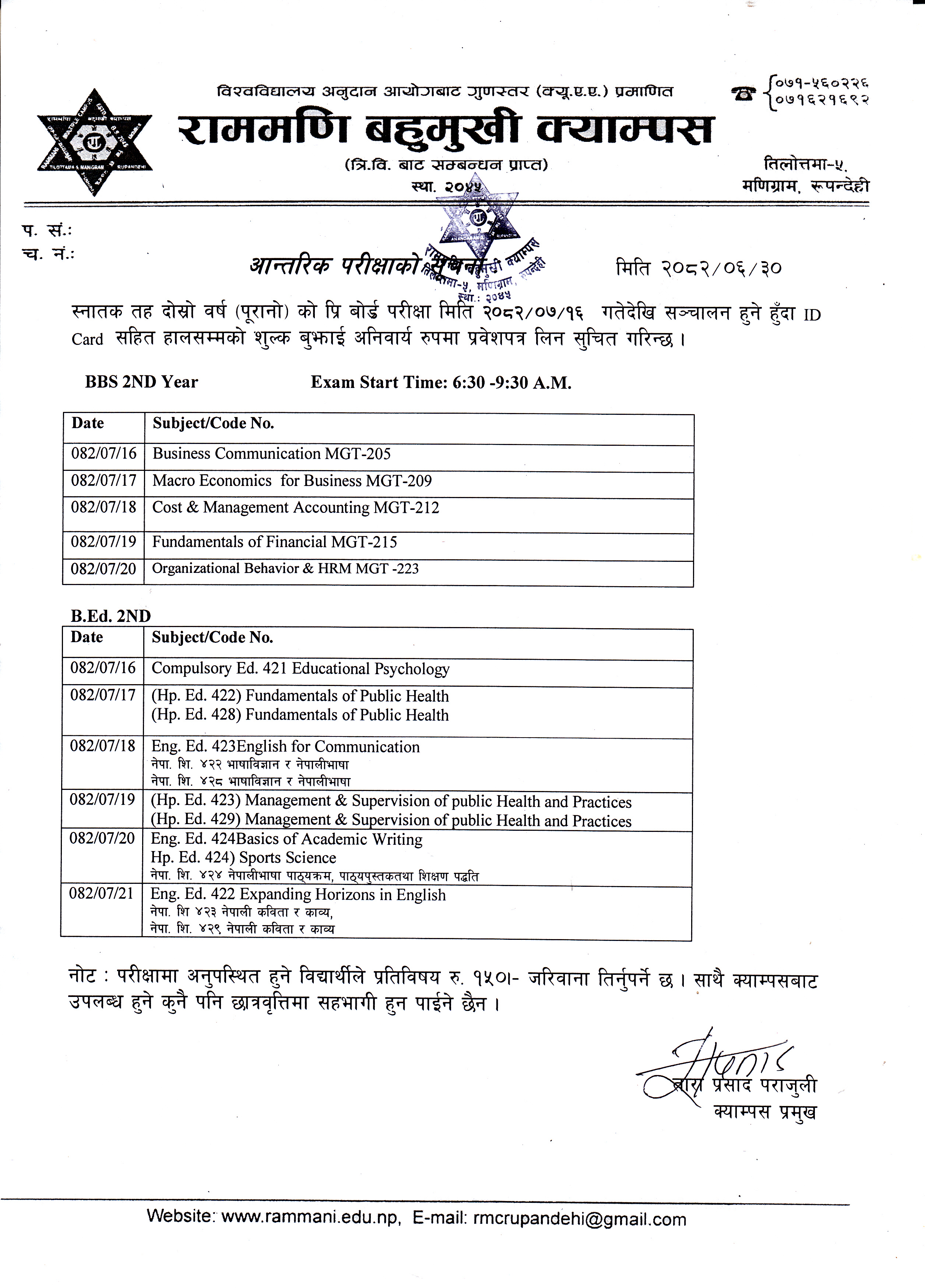 आन्तरिक परीक्षा सम्बन्धी सूचना ।