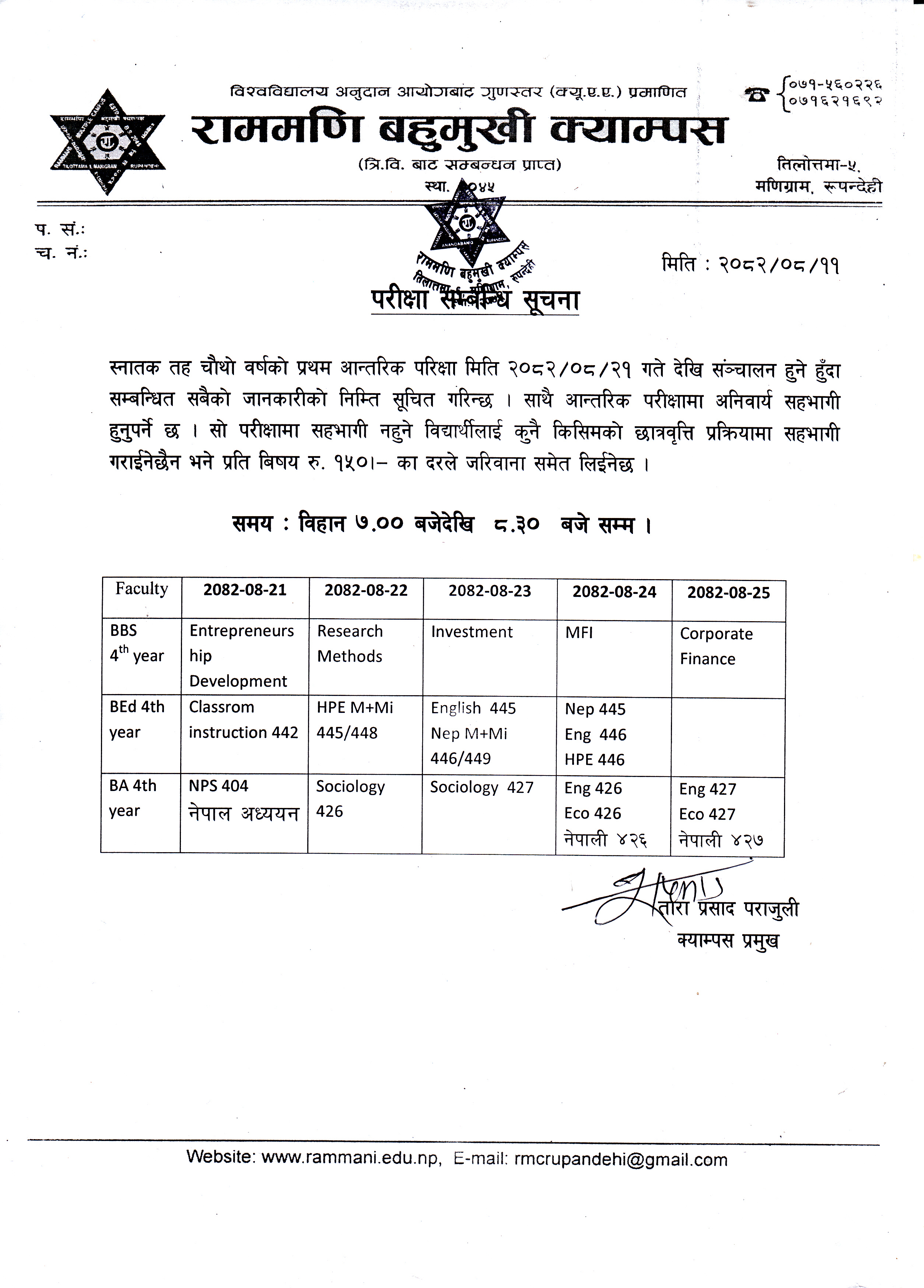 परीक्षा सम्बन्धी सूचना ।