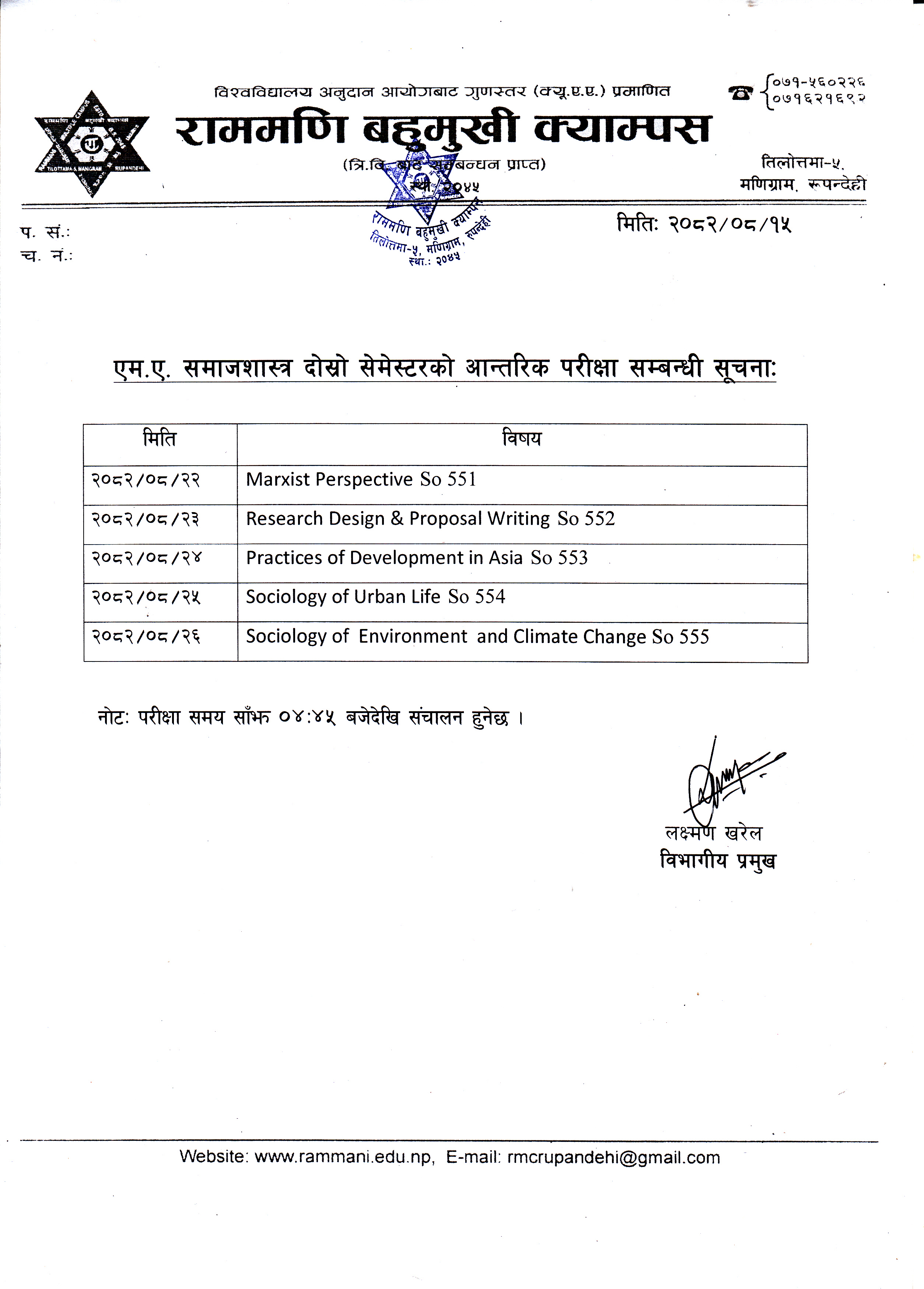 एम.ए समाजशास्त्र दोस्रो सेमेस्टरको आन्तरिक परीक्षा सम्बन्धी सूचना ।
