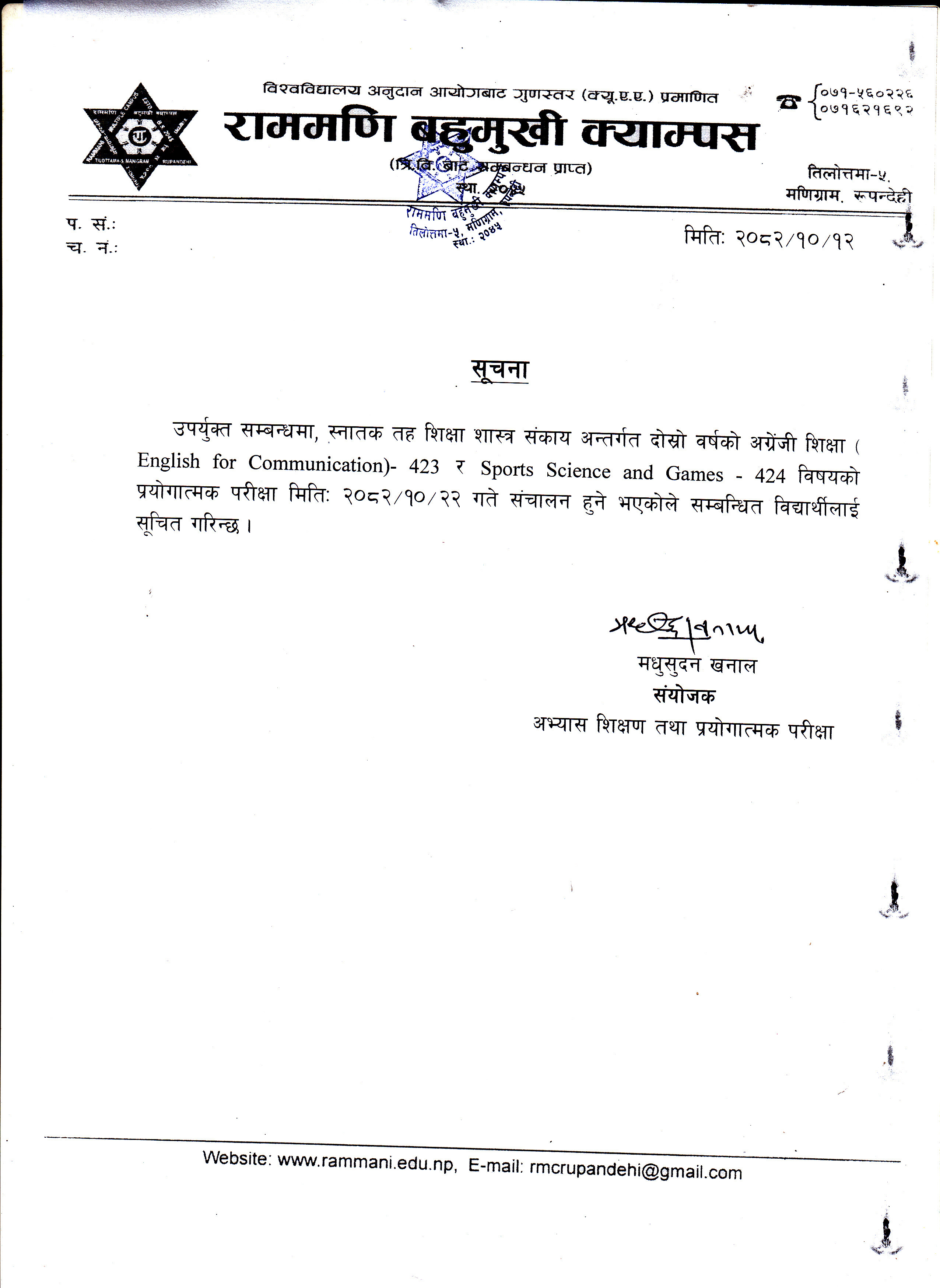 प्रयोगात्मक परीक्षा सम्बन्धी सूचना ।
