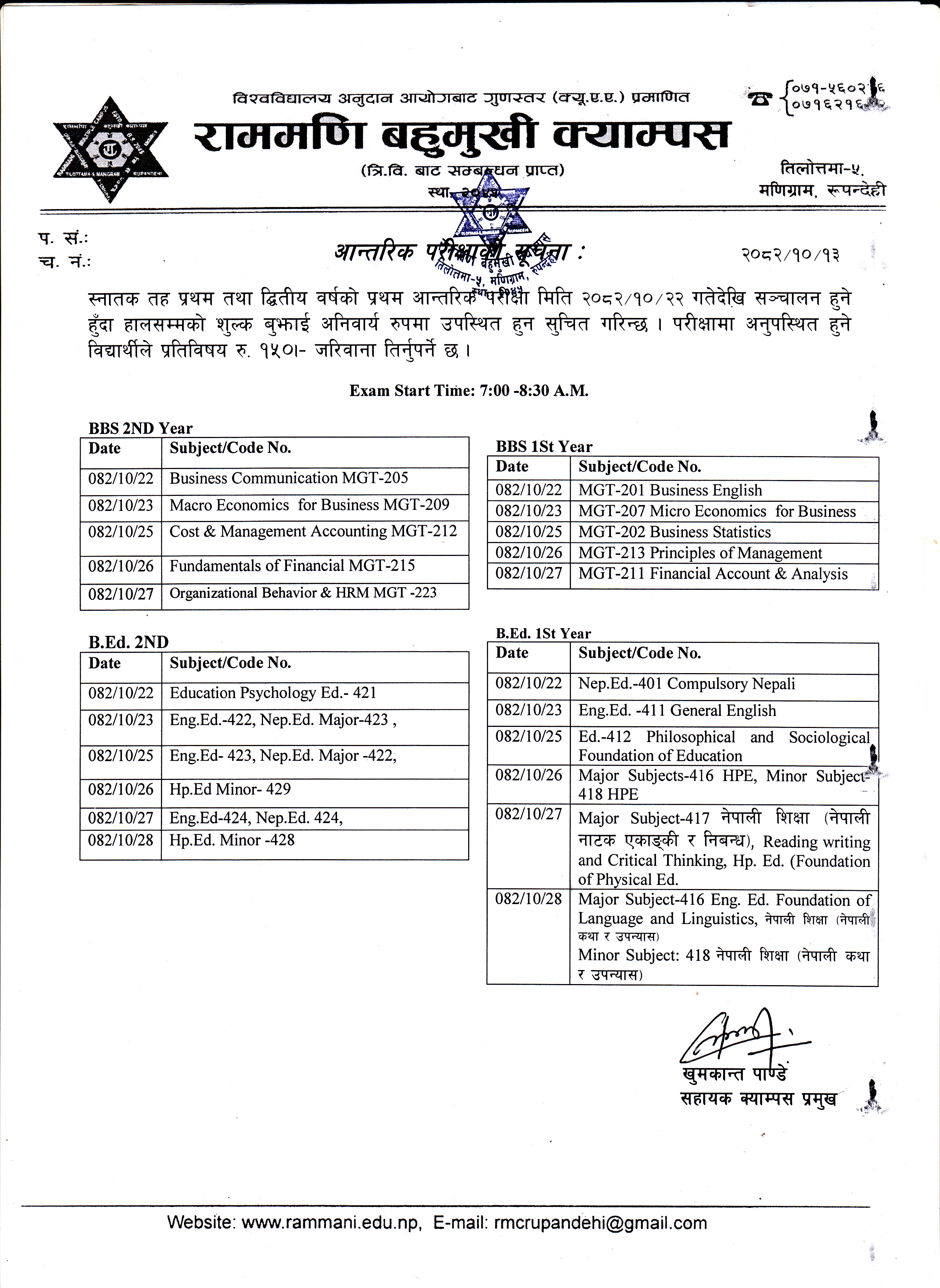 आन्तरिक परीक्षा सम्बन्धी सूचना ।