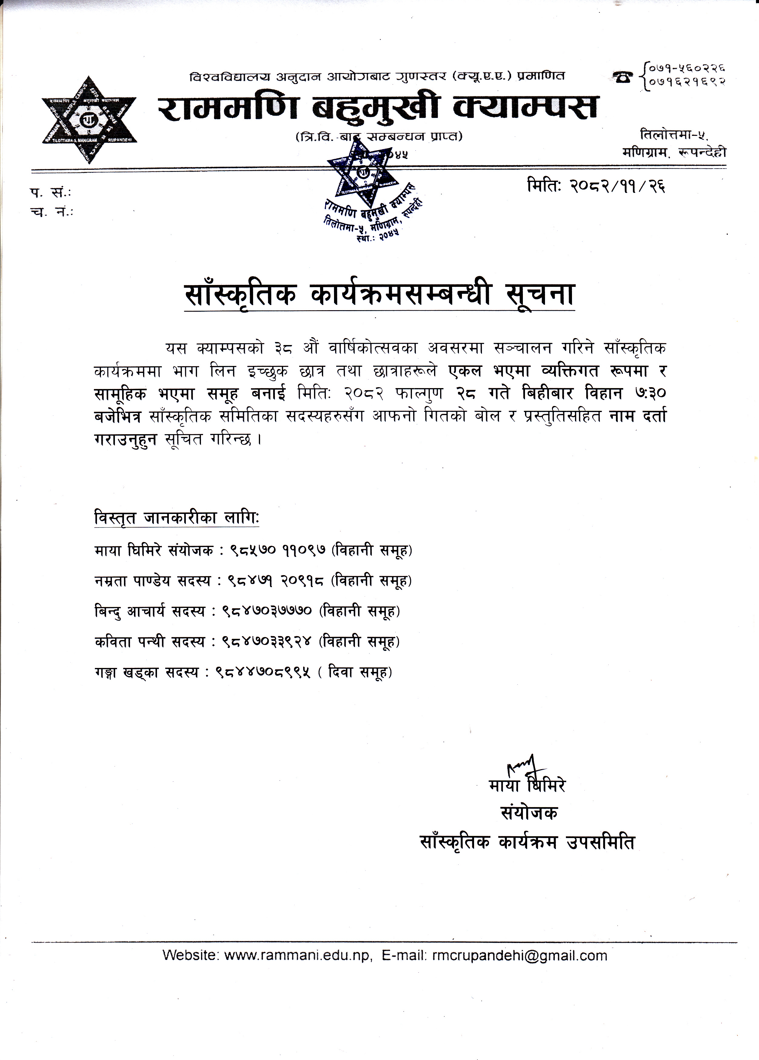 Notice Attachment
