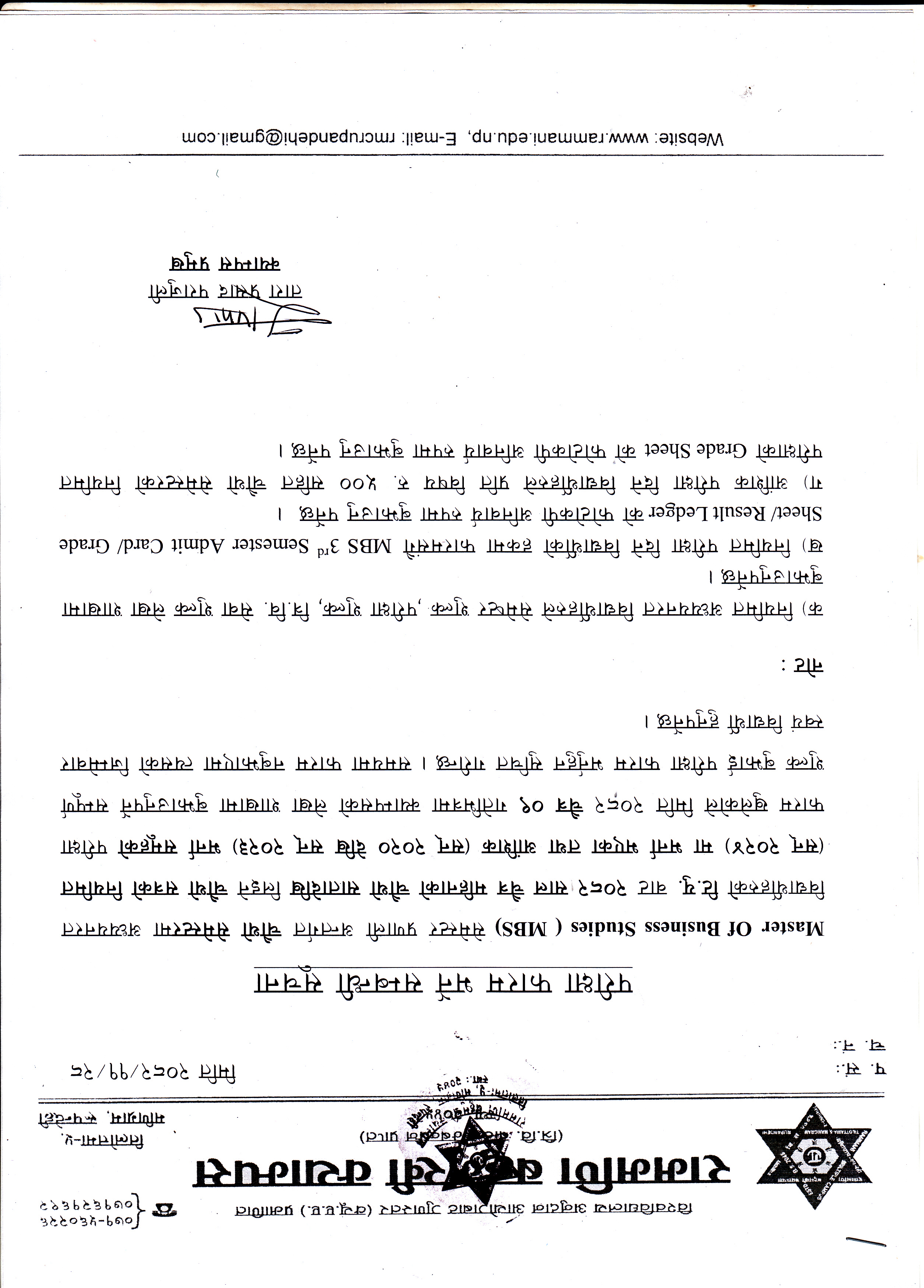  परीक्षा फाराम सम्बन्धी सूचना ।