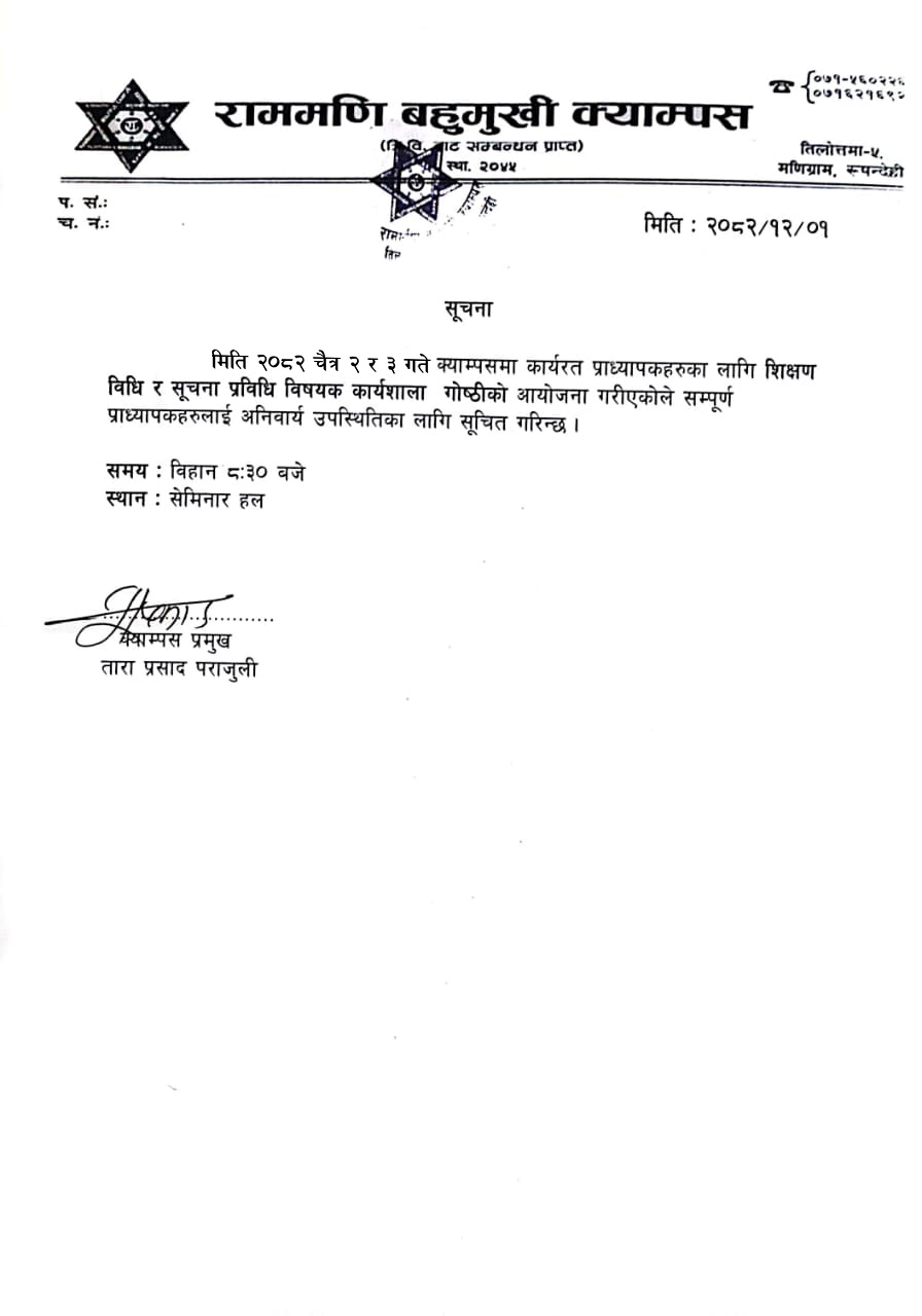 Notice Attachment