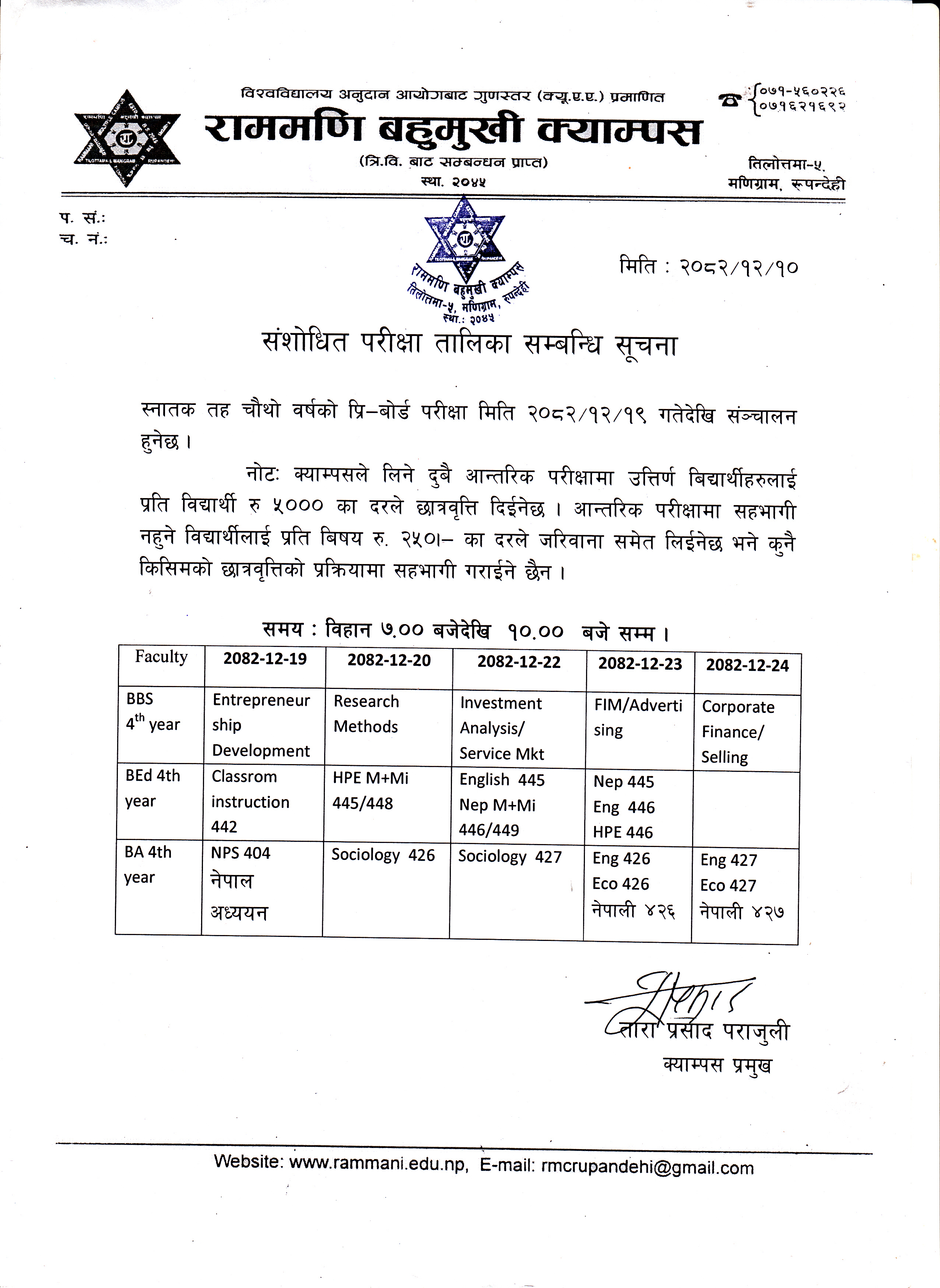 संशोधित परीक्षा तालिका सम्बन्धी सूचना ।