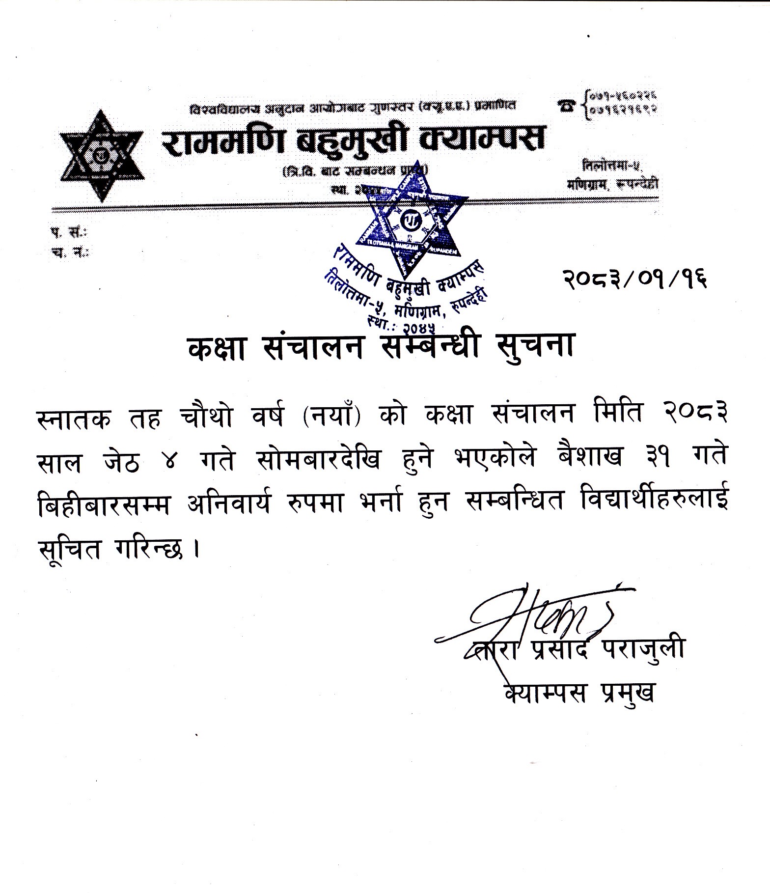 Notice Attachment