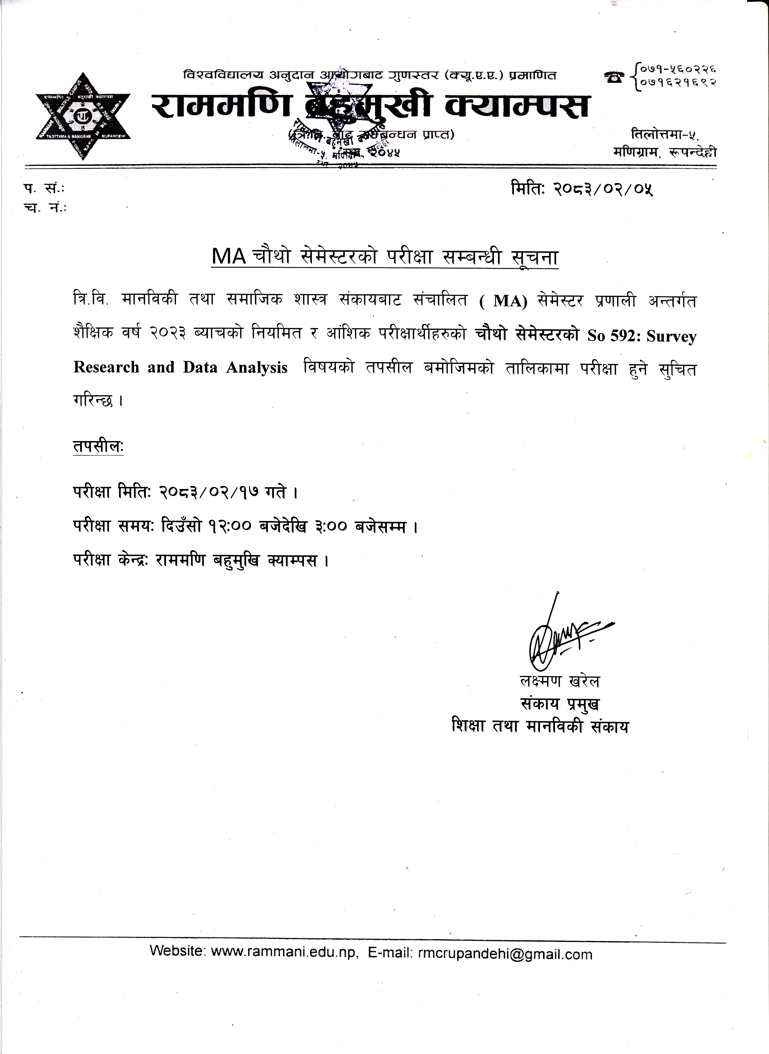  MA चौथो सेमेस्टरको परीक्षा सम्बन्धी सूचना ।