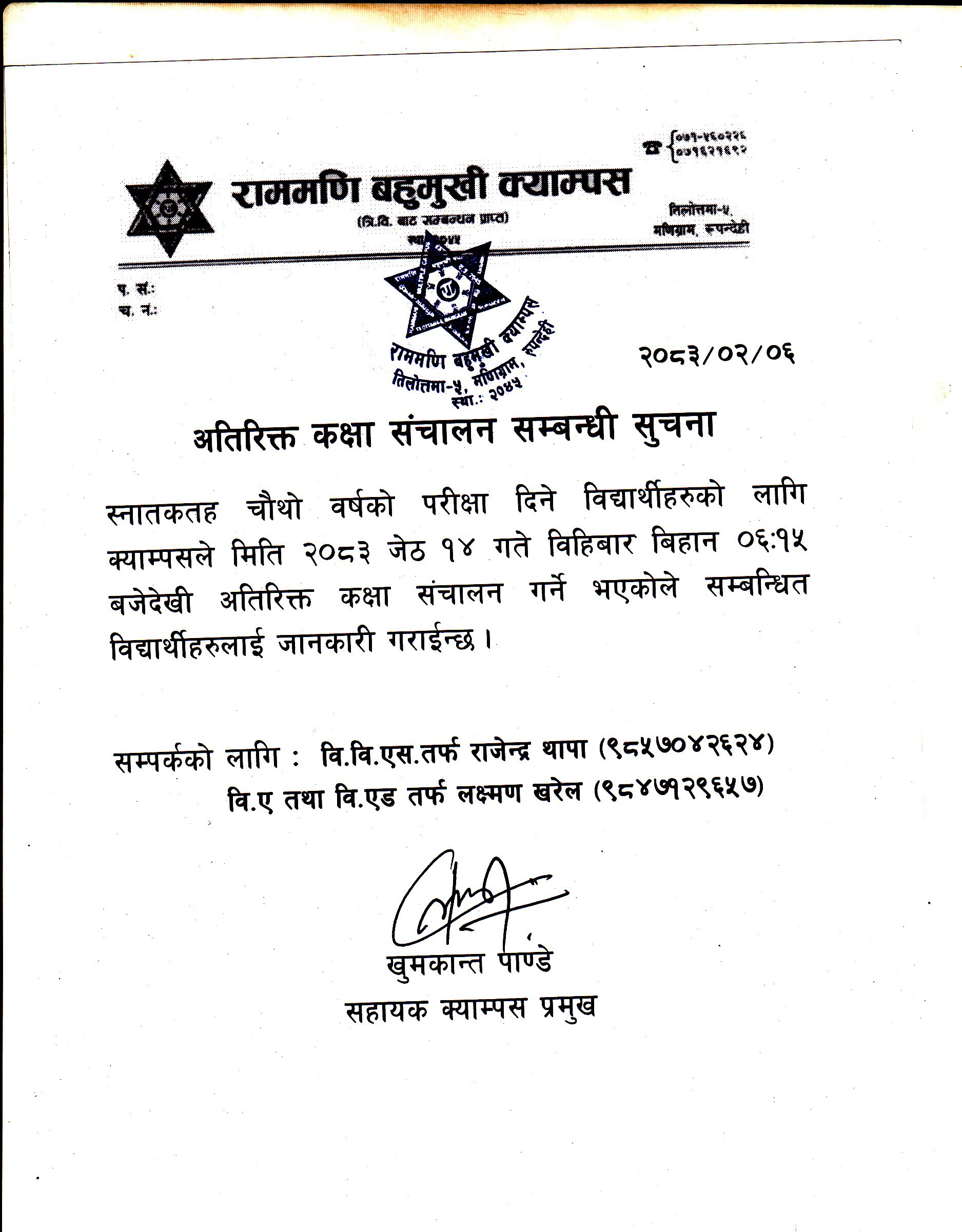 Notice Attachment