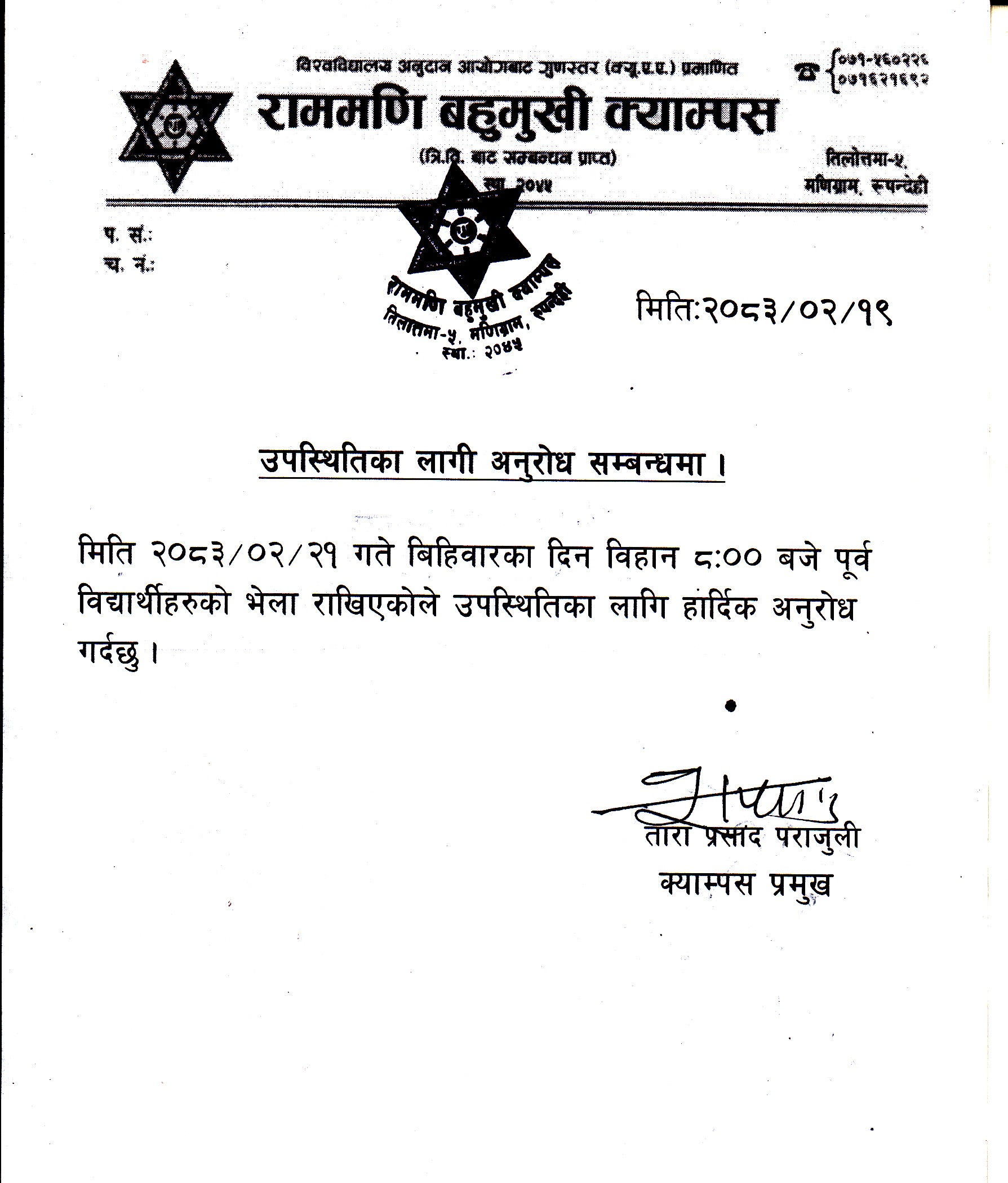 Notice Attachment