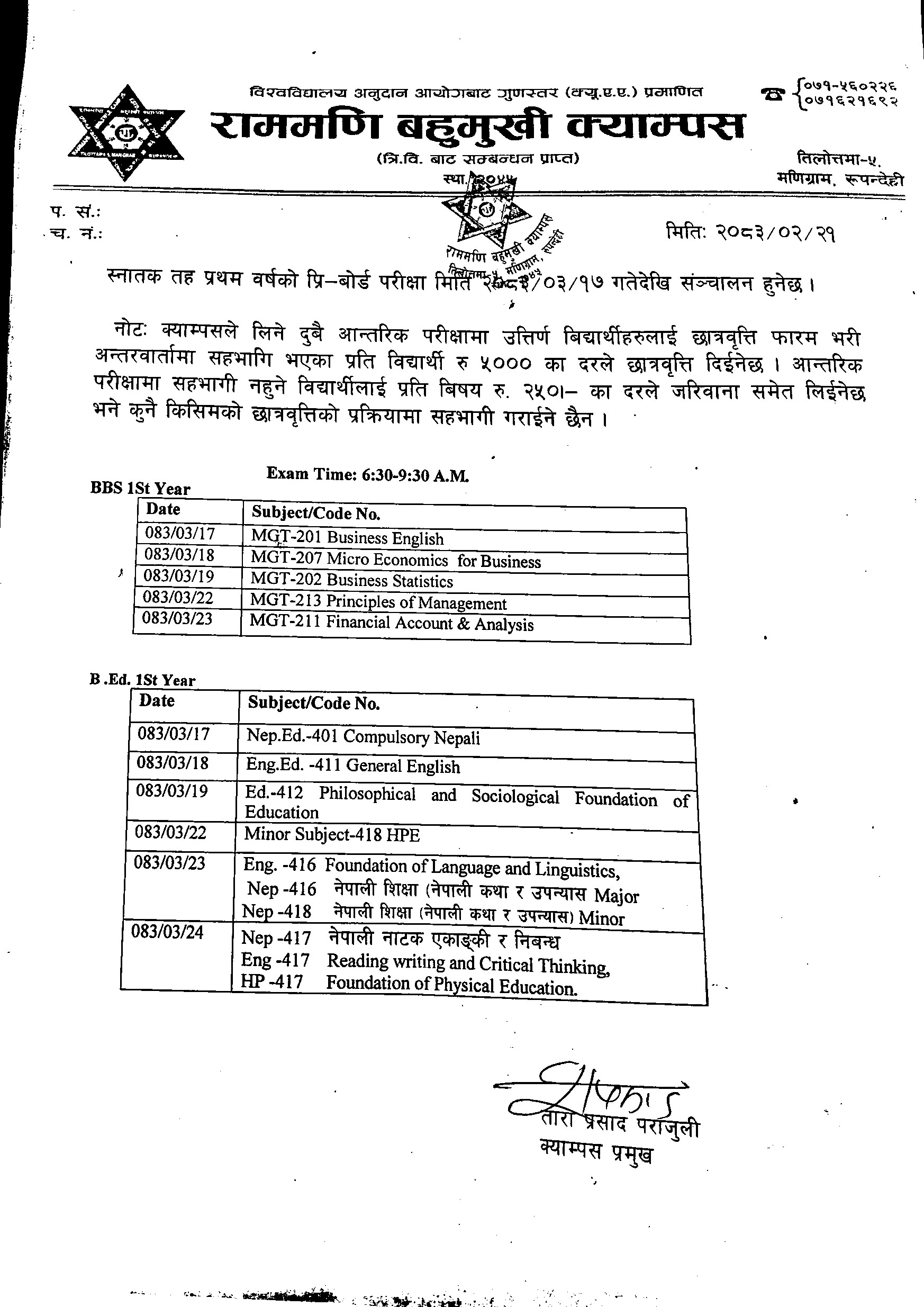 स्नातक तह प्रथम वर्षको प्रि–बोर्ड परीक्षा सम्बन्धी सूचना ।