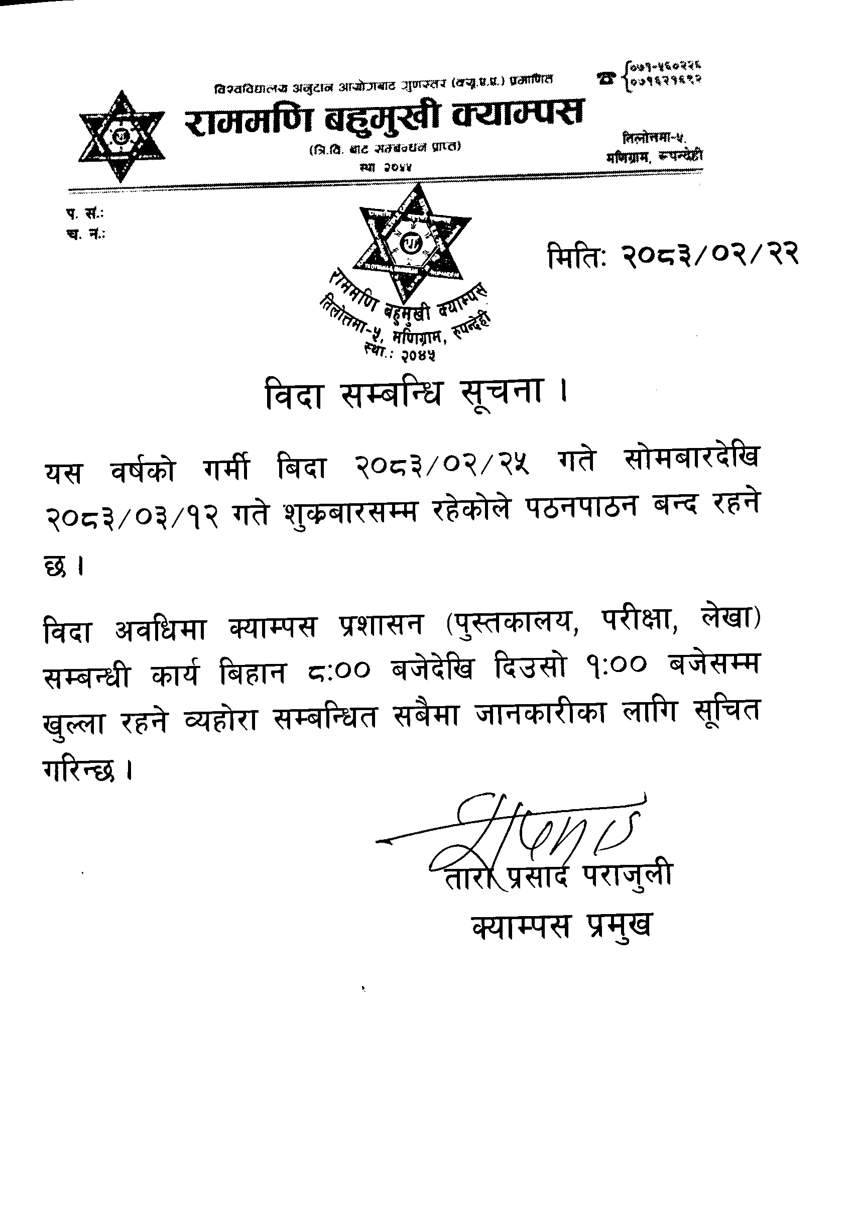 Notice Attachment