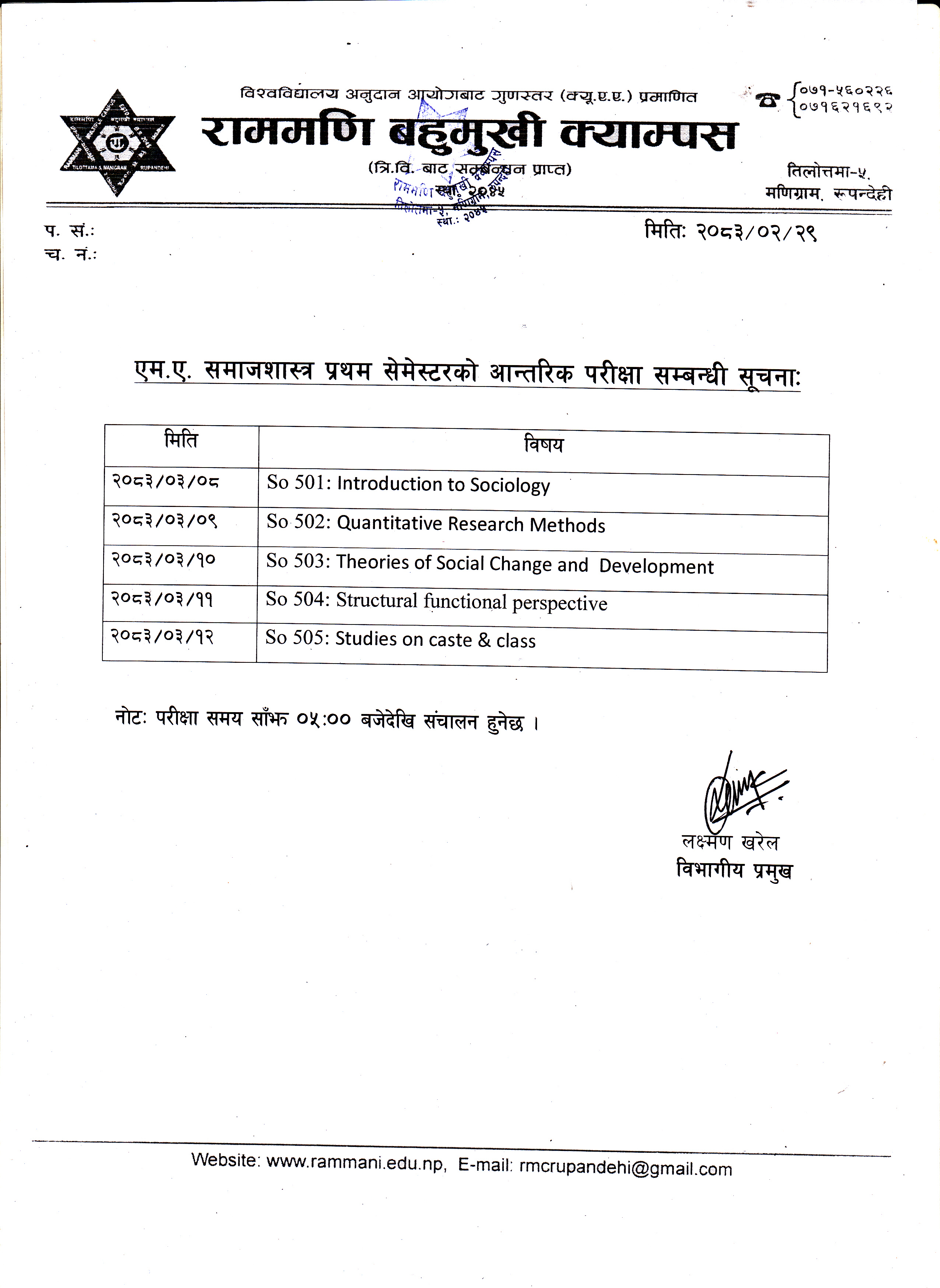 एम.ए. समाजशास्त्र प्रथम सेमेस्टरको आन्तरिक परीक्षा सम्बन्धी सूचना ।
