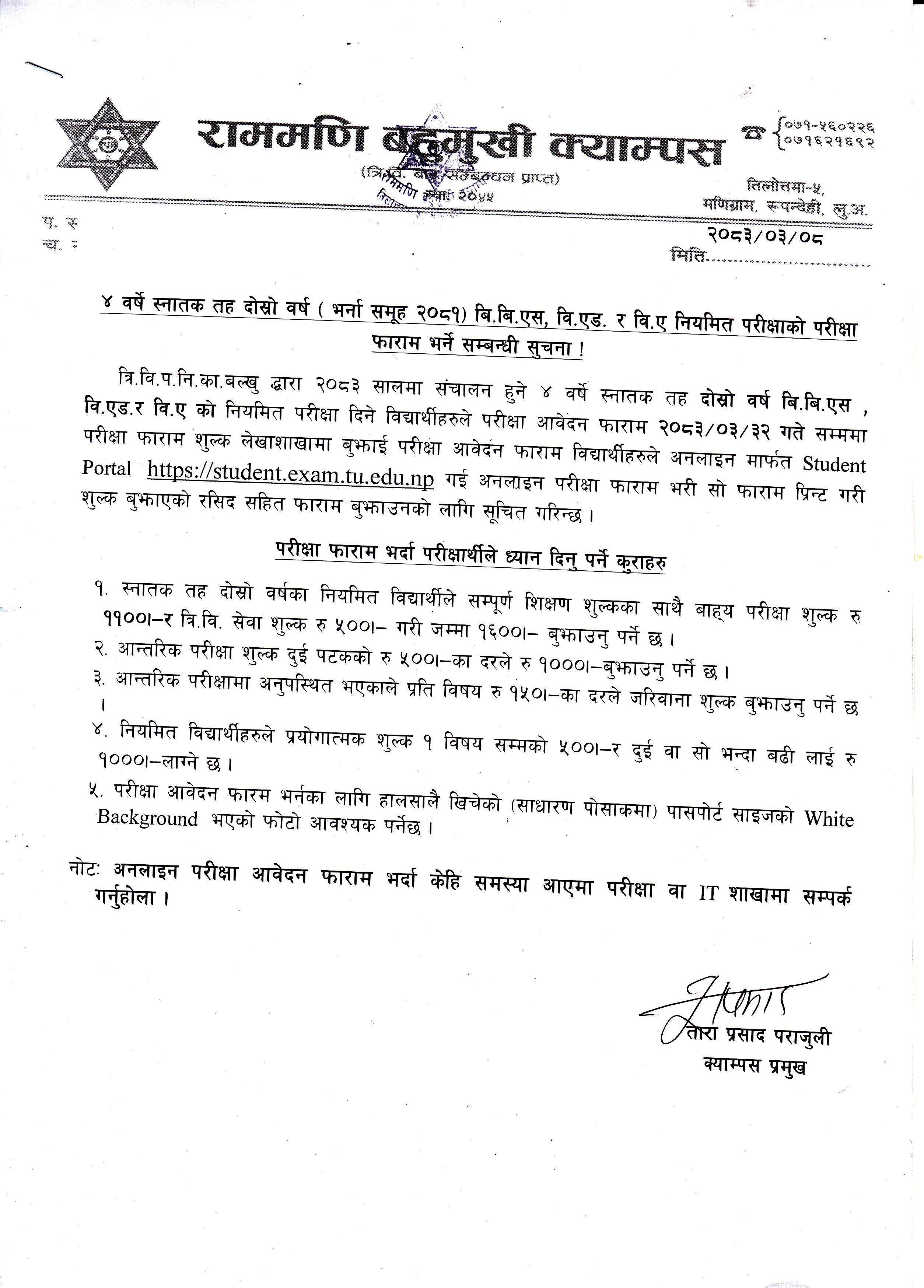 Notice Attachment