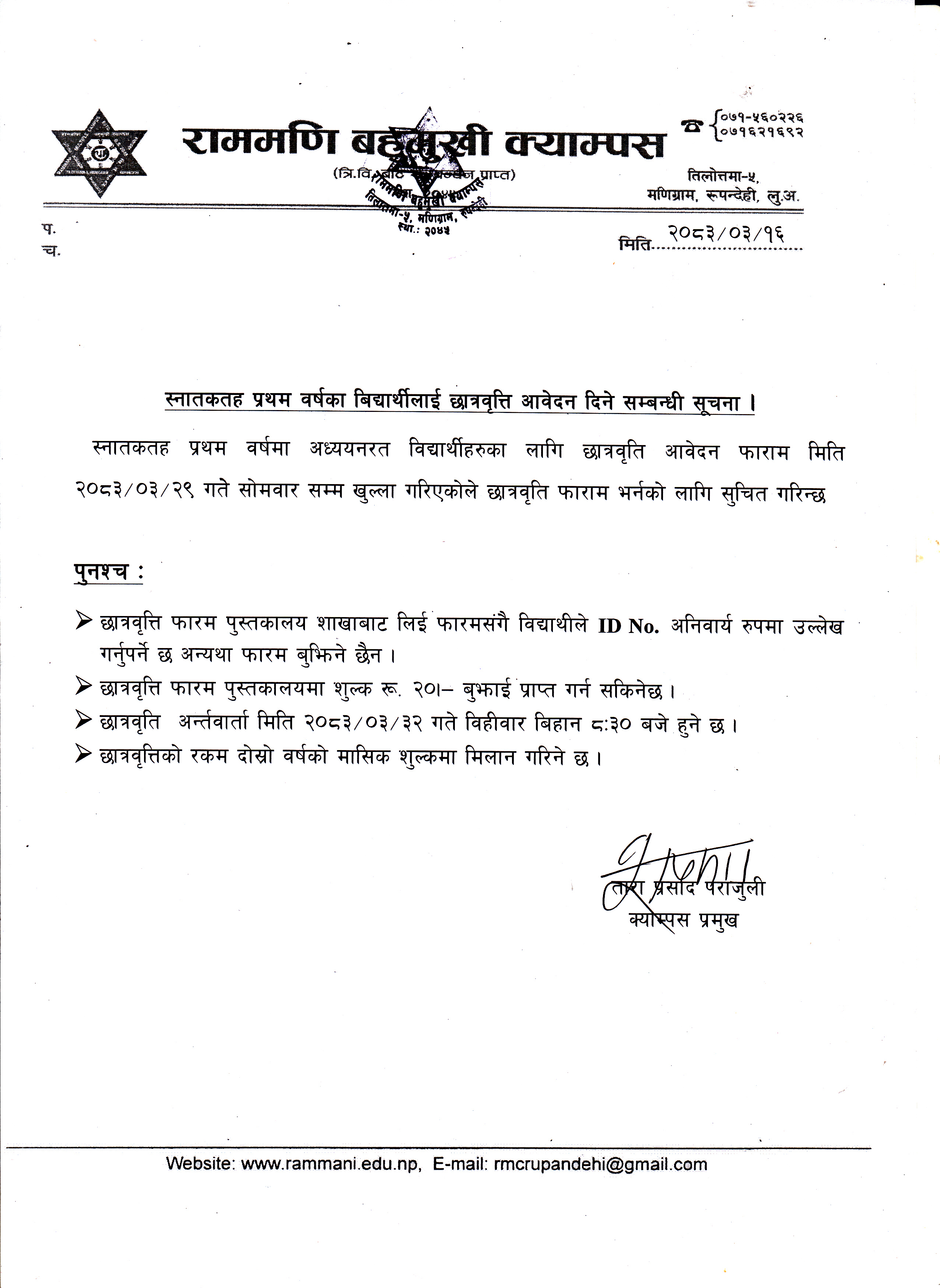 Notice Attachment