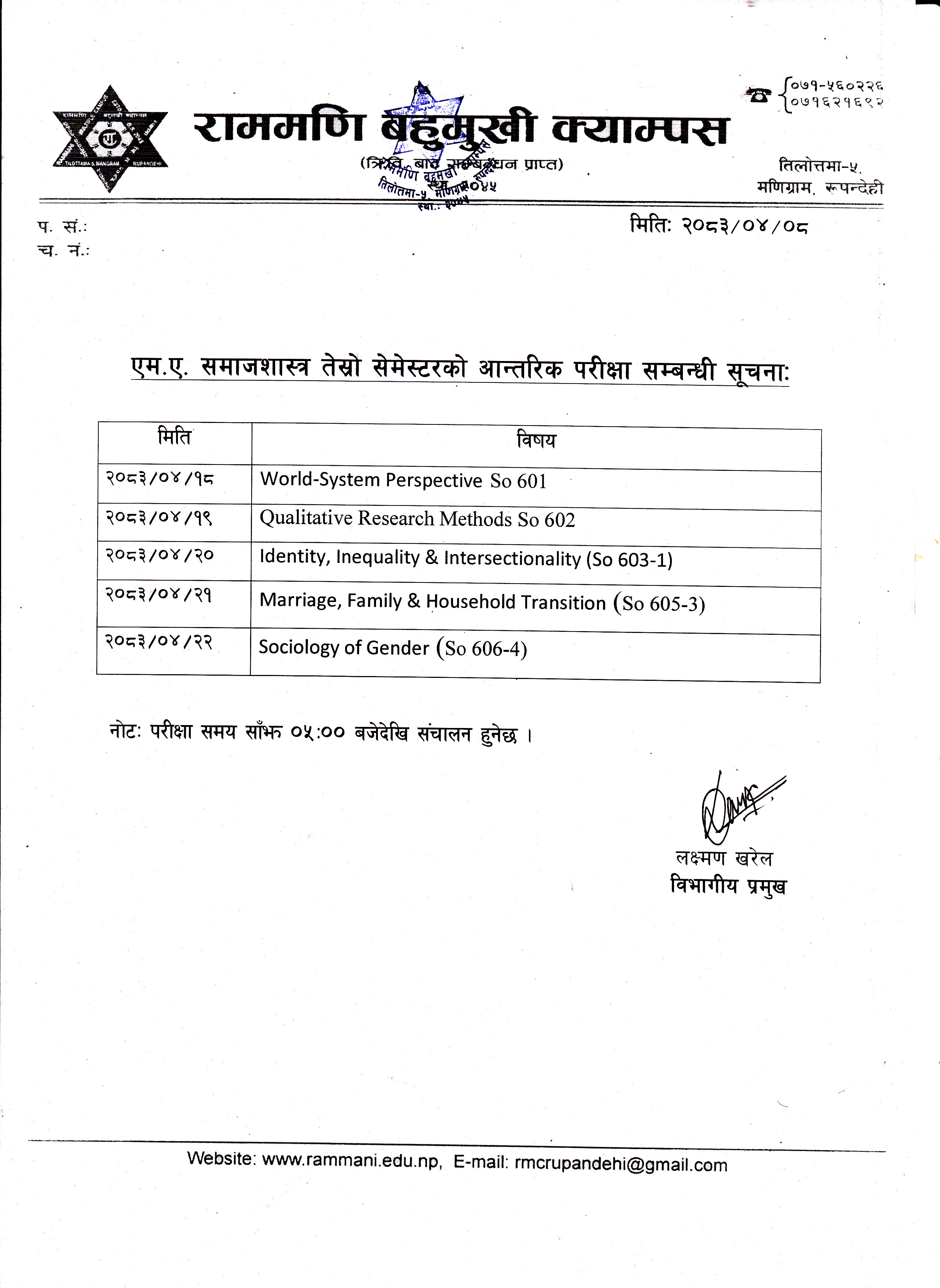 एम.ए.समाजशास्त्र तेस्रो सेमेस्टरको आन्तरिक परीक्षा सम्बन्धी सूचना । 