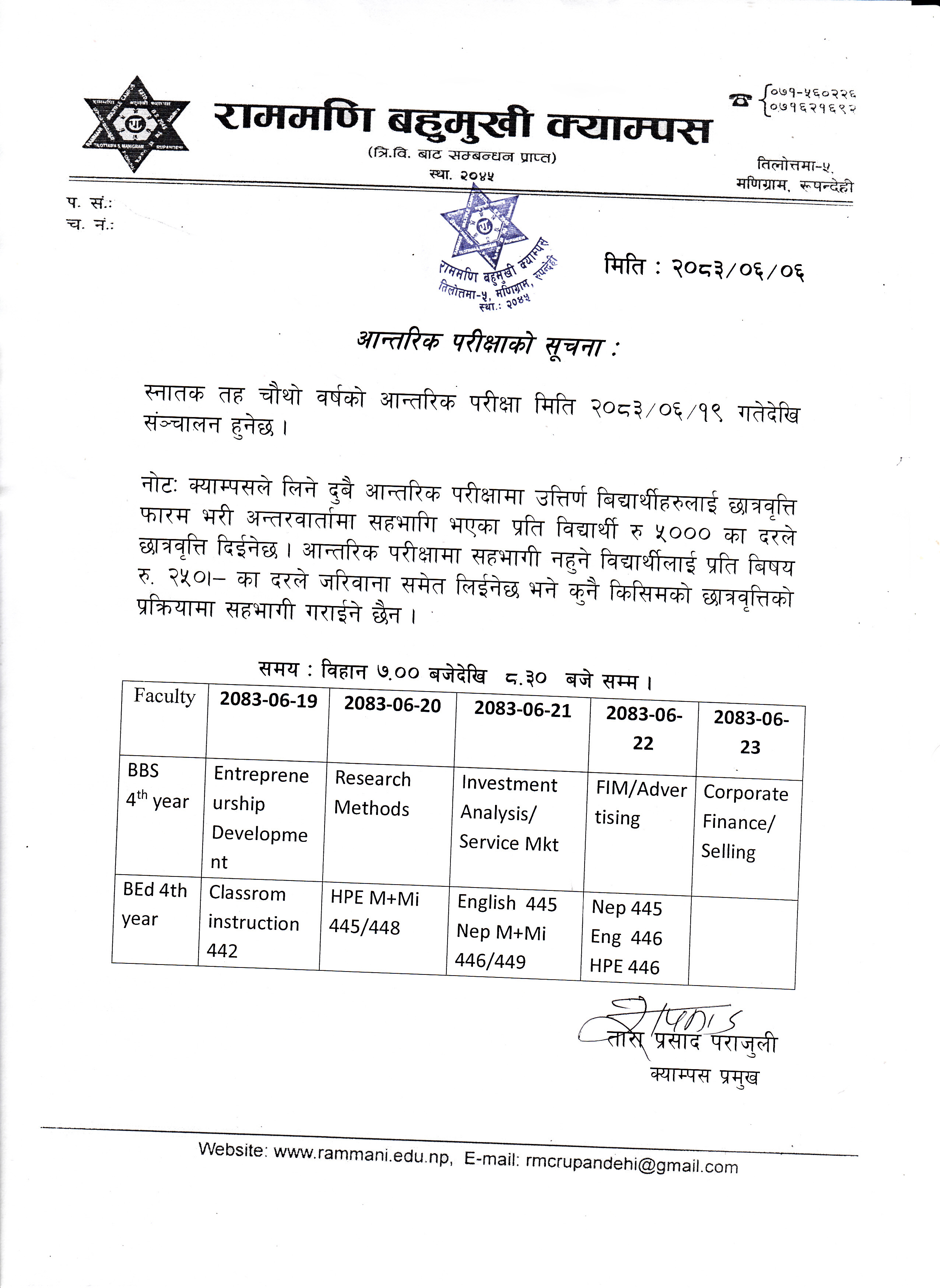 स्नातक तह चौथो वर्षको आन्तरिक परीक्षा सम्बन्धी सूचना ।
