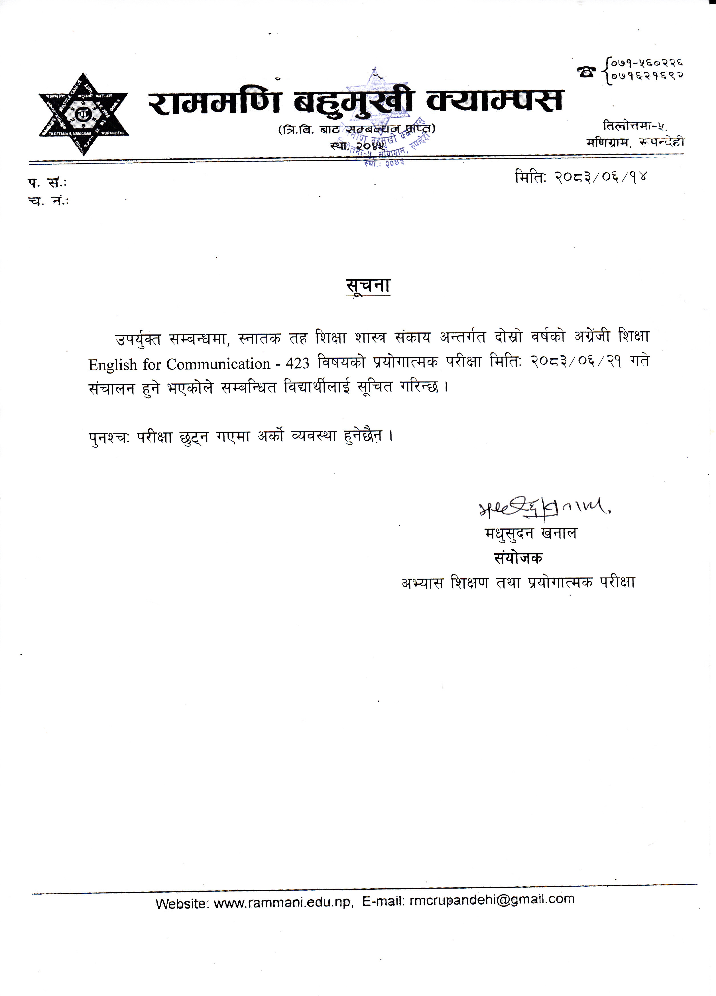 प्रयोगात्मक परीक्षा सम्बन्धी सूचना ।